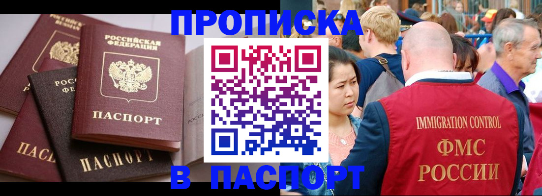 временная регистрация госуслуги в Советском